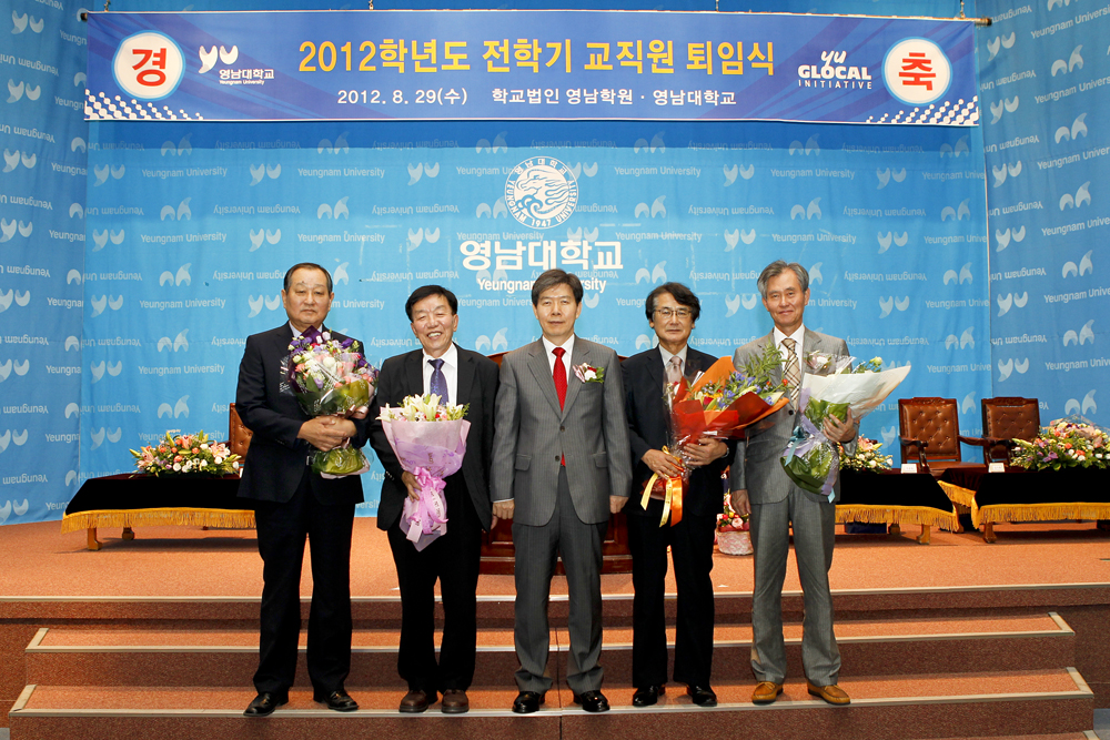 영남대 2012 전학기 정년퇴임식 기념 촬영(왼쪽부터 안종철 교수, 김화경교수, 이효수 총장, 김영태 교수, 김기홍 교수) .jpg