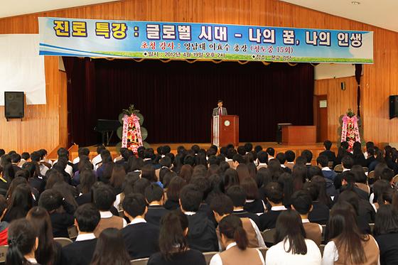 청도고등학교 재학생 대상 특강(2012-4-19) 