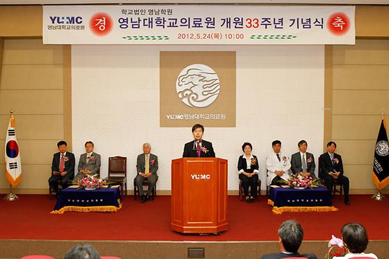 의료원 개원 33주년 기념식 참석(2012-5-24)