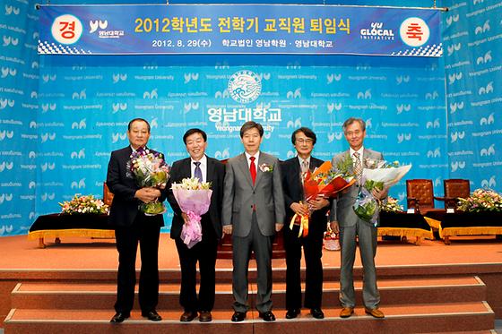 2012 전학기 교직원 정년퇴임식 개최(2012-8-29)