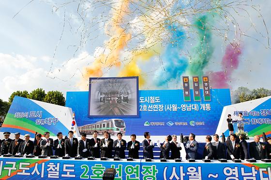 지하철 2호선 영남대역 연장 개통식 참석(2012-9-19)