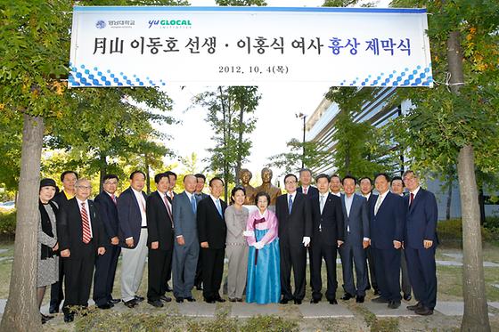이돈 회장 선친, 월산 선생 부부 흉상제막식 참석(2012-10-4)