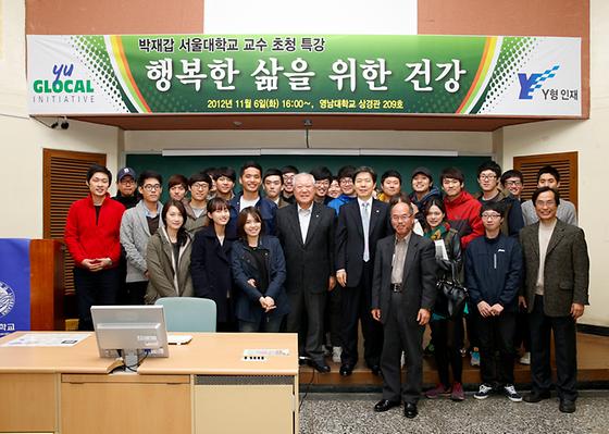 박재갑 서울대 교수 접견 및 특강(2012-11-6)